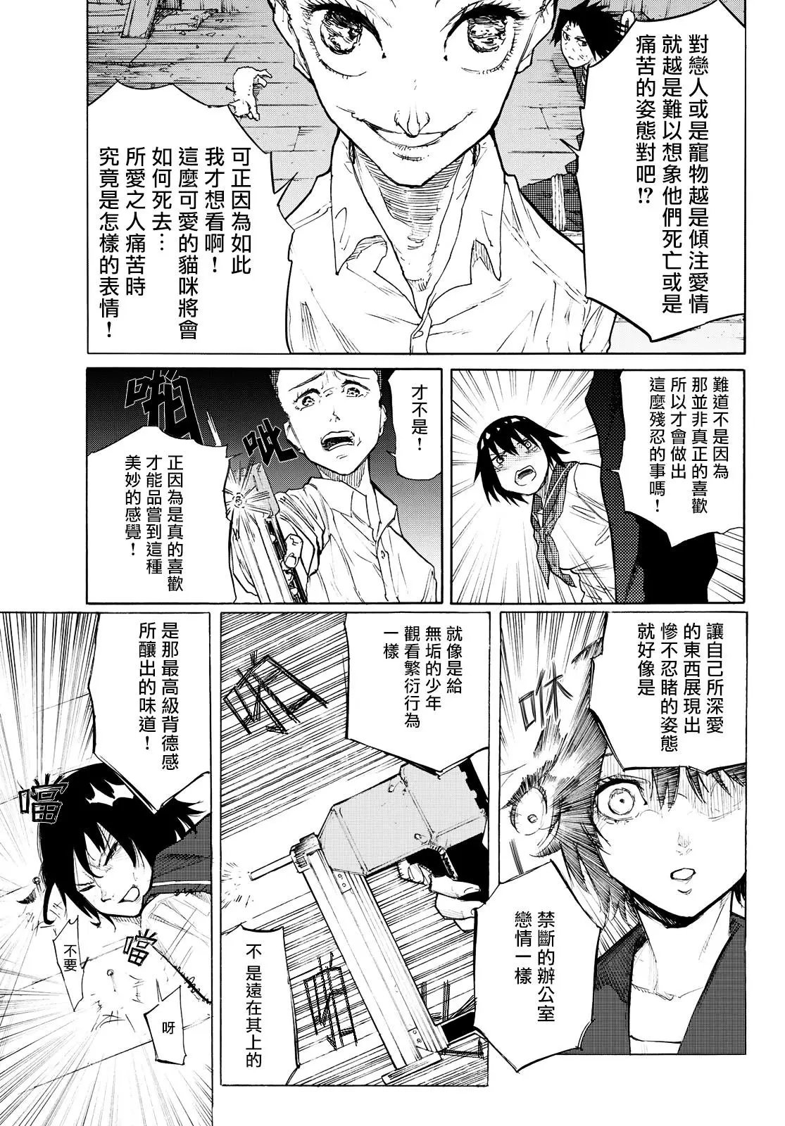 第04话