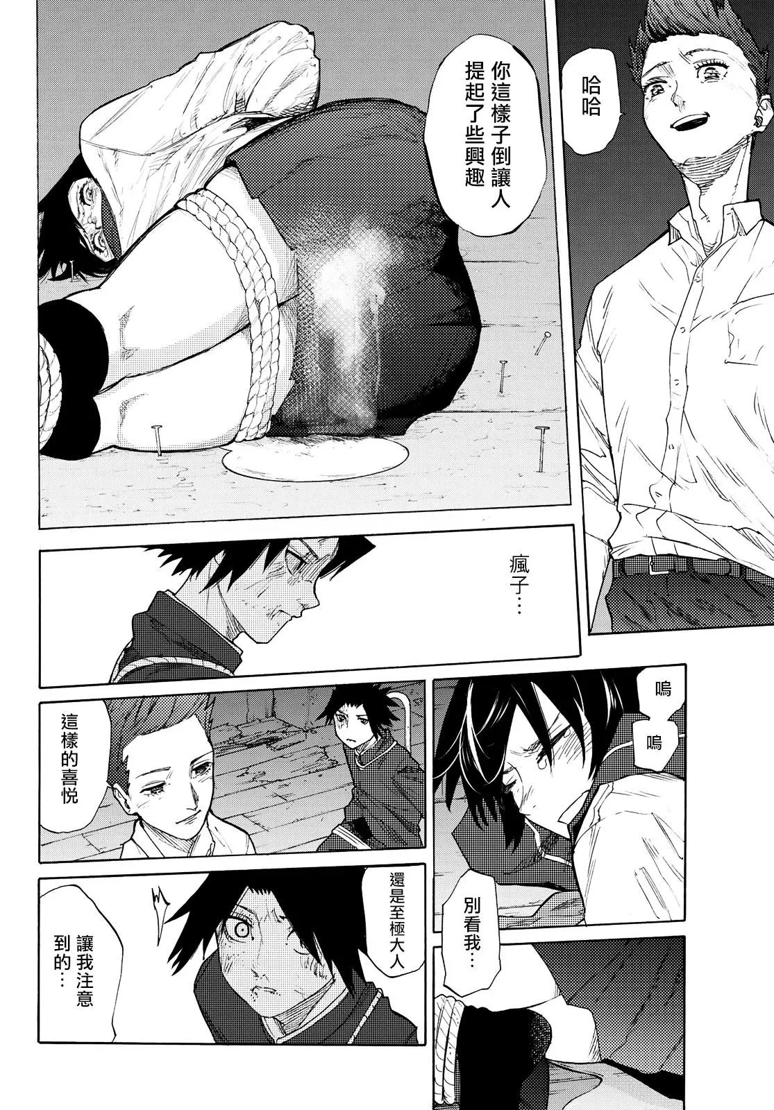 第04话
