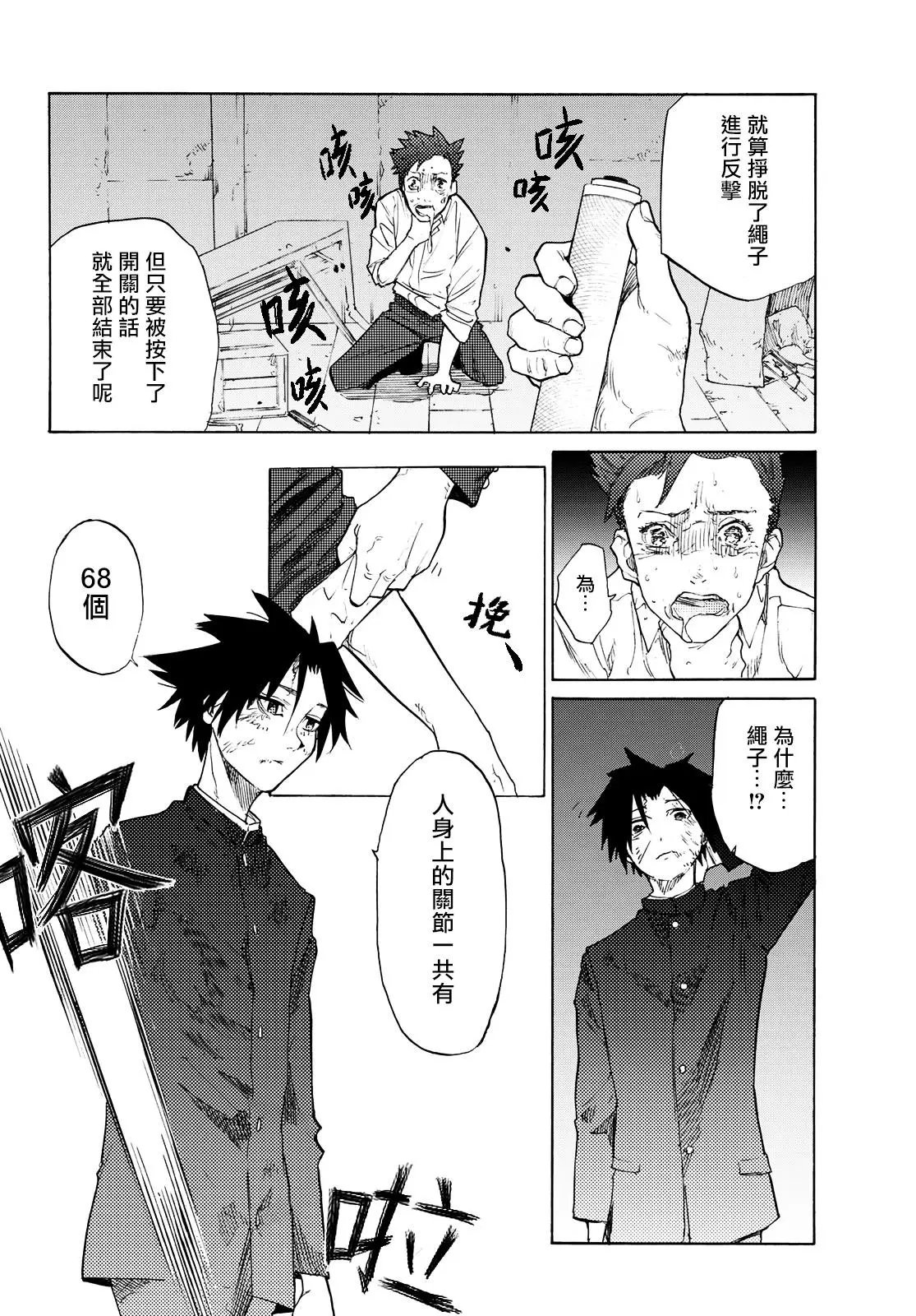 第04话