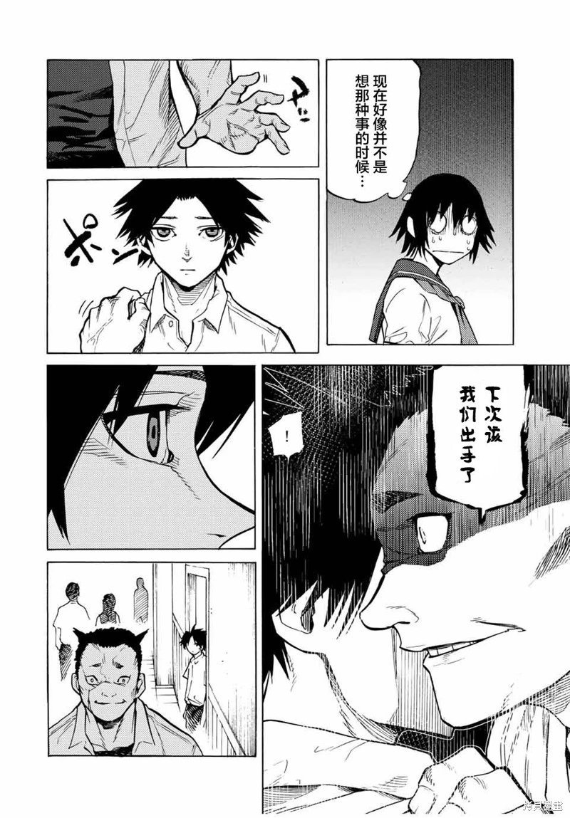 第39话
