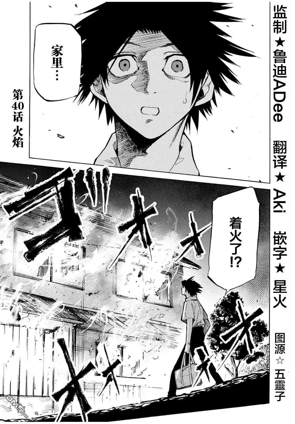 第40话