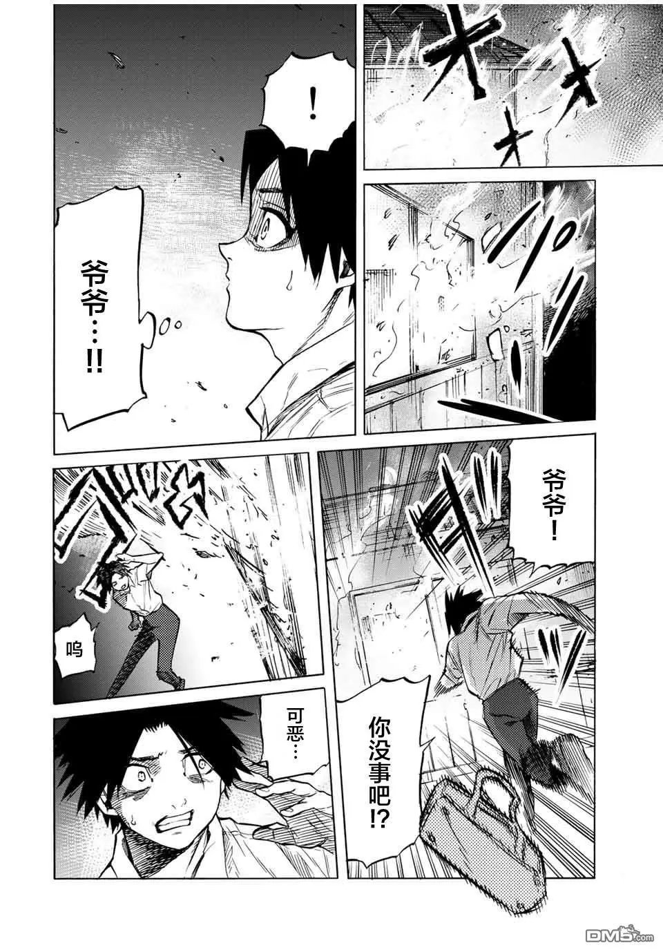 第40话