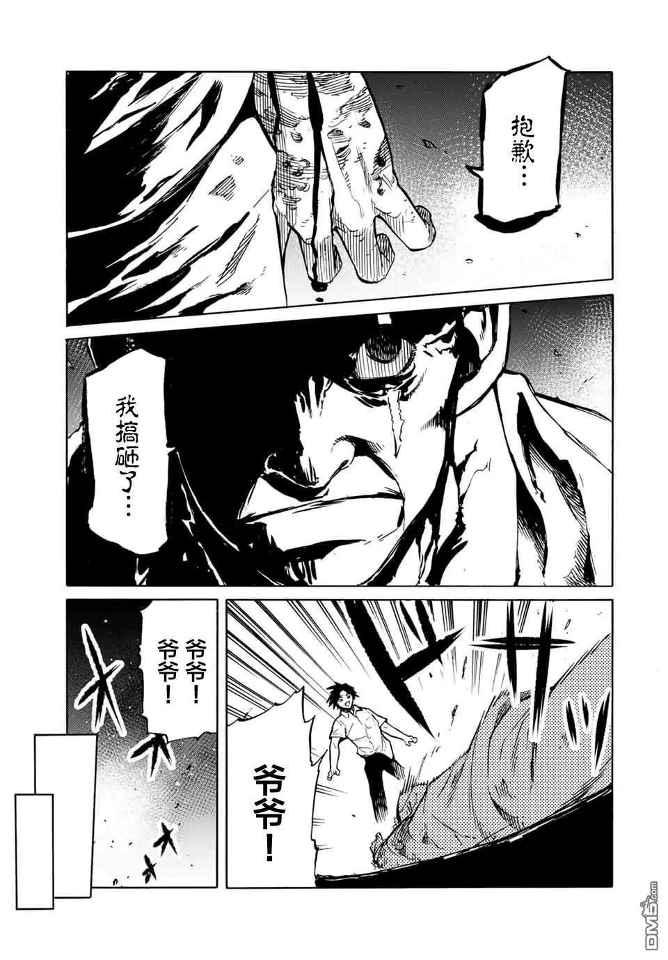 第40话