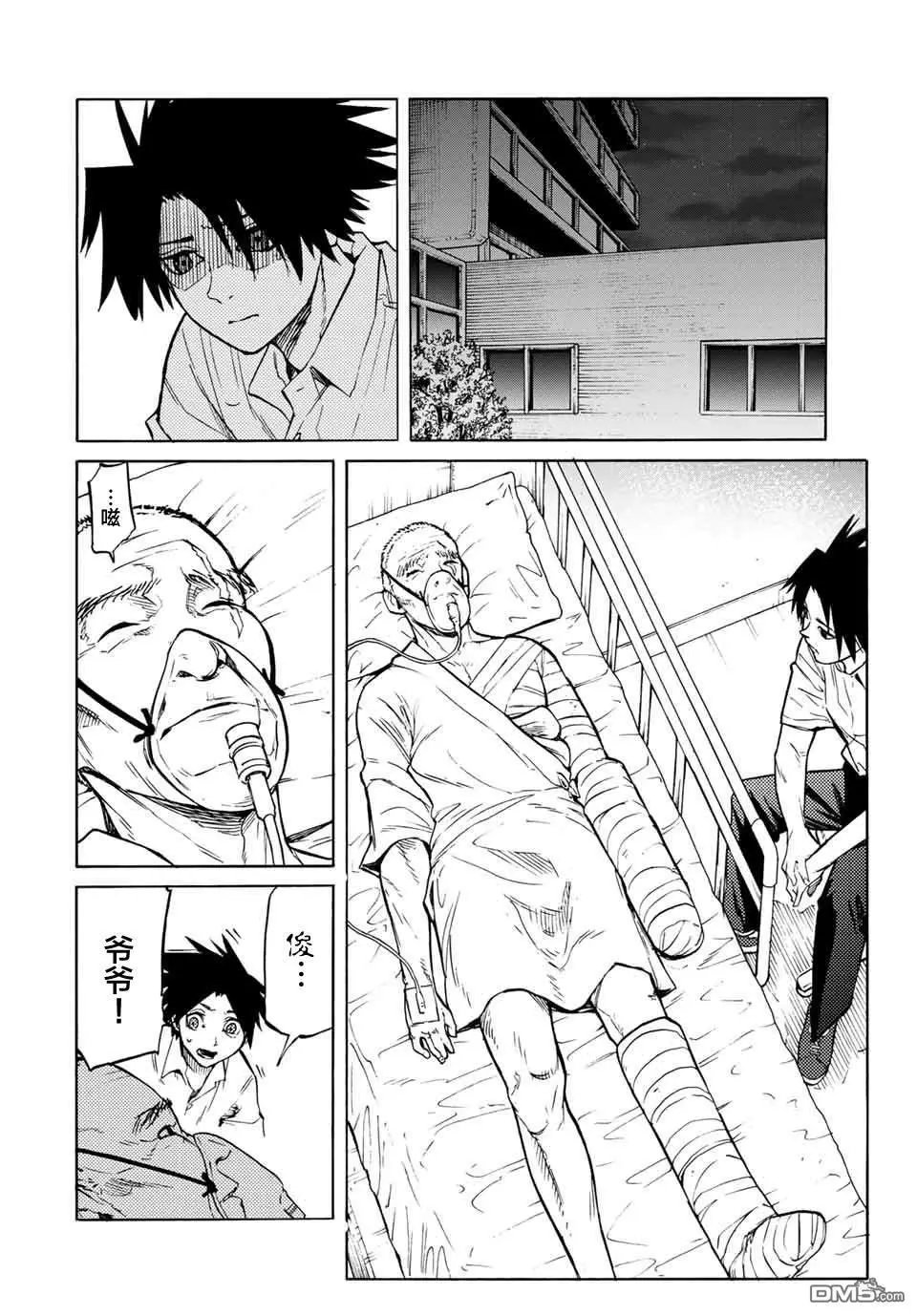 第40话