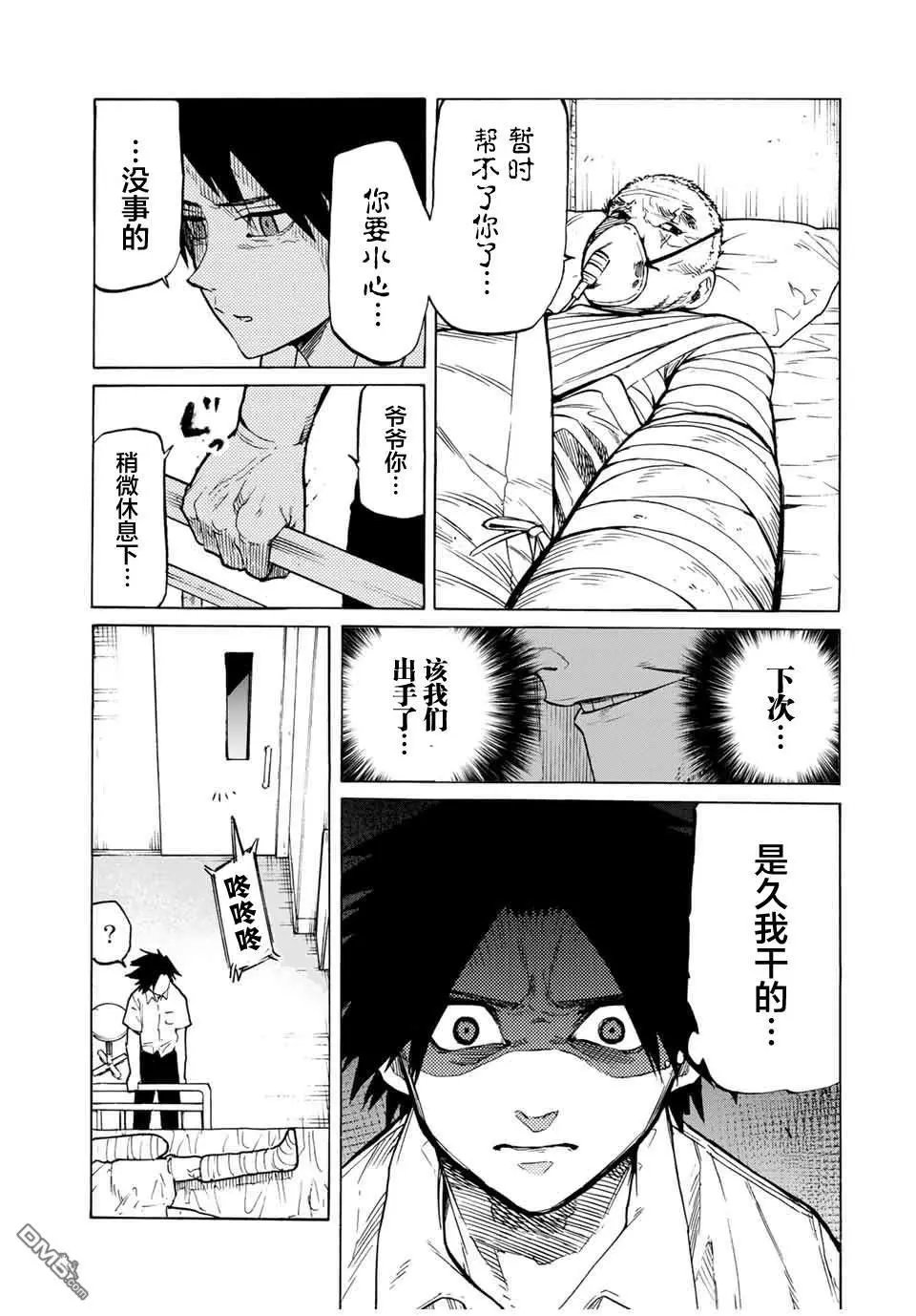 第40话