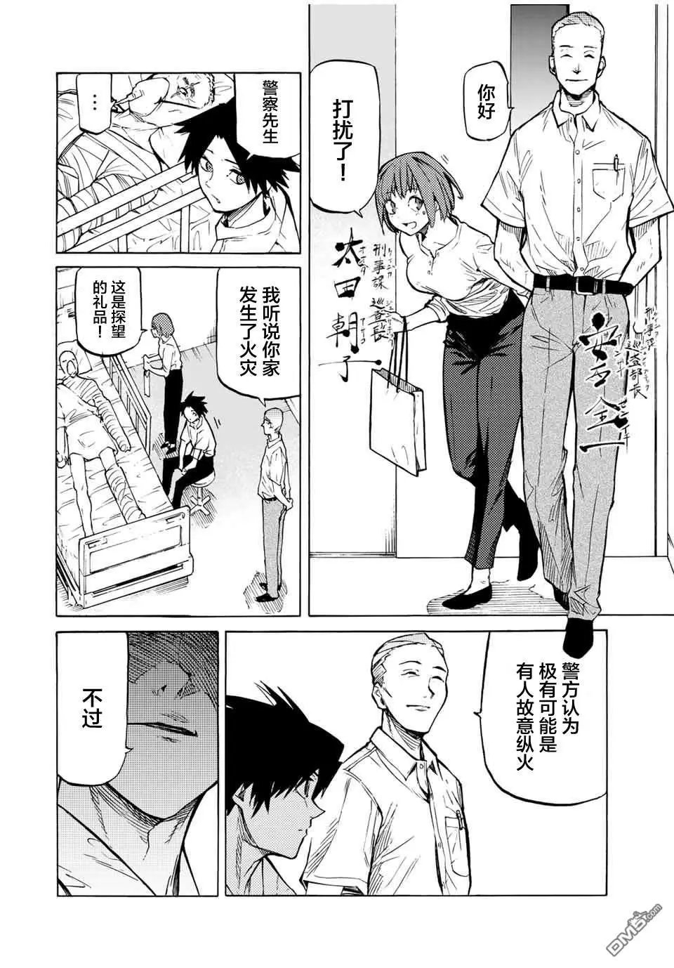 第40话