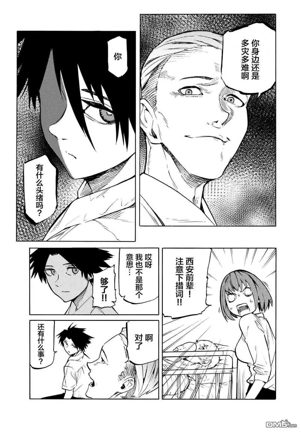 第40话