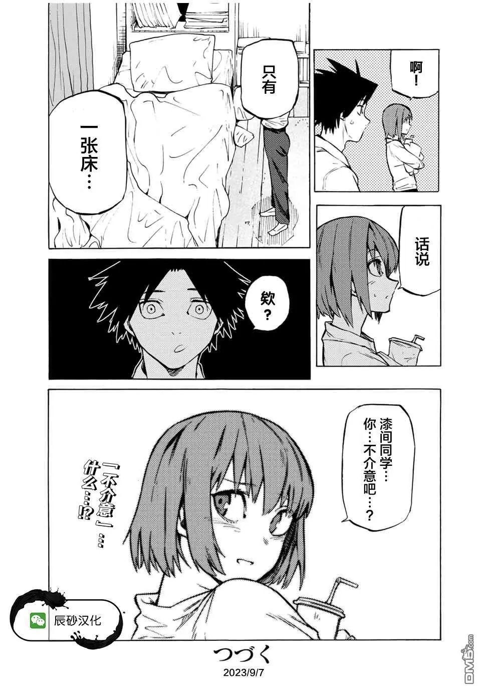 第40话