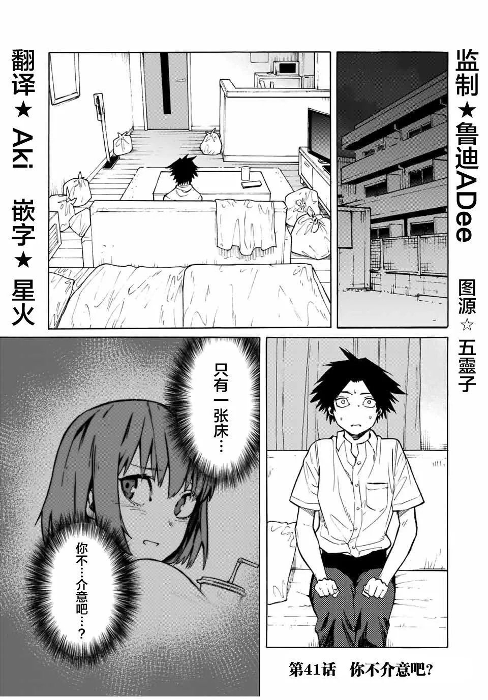 第41话
