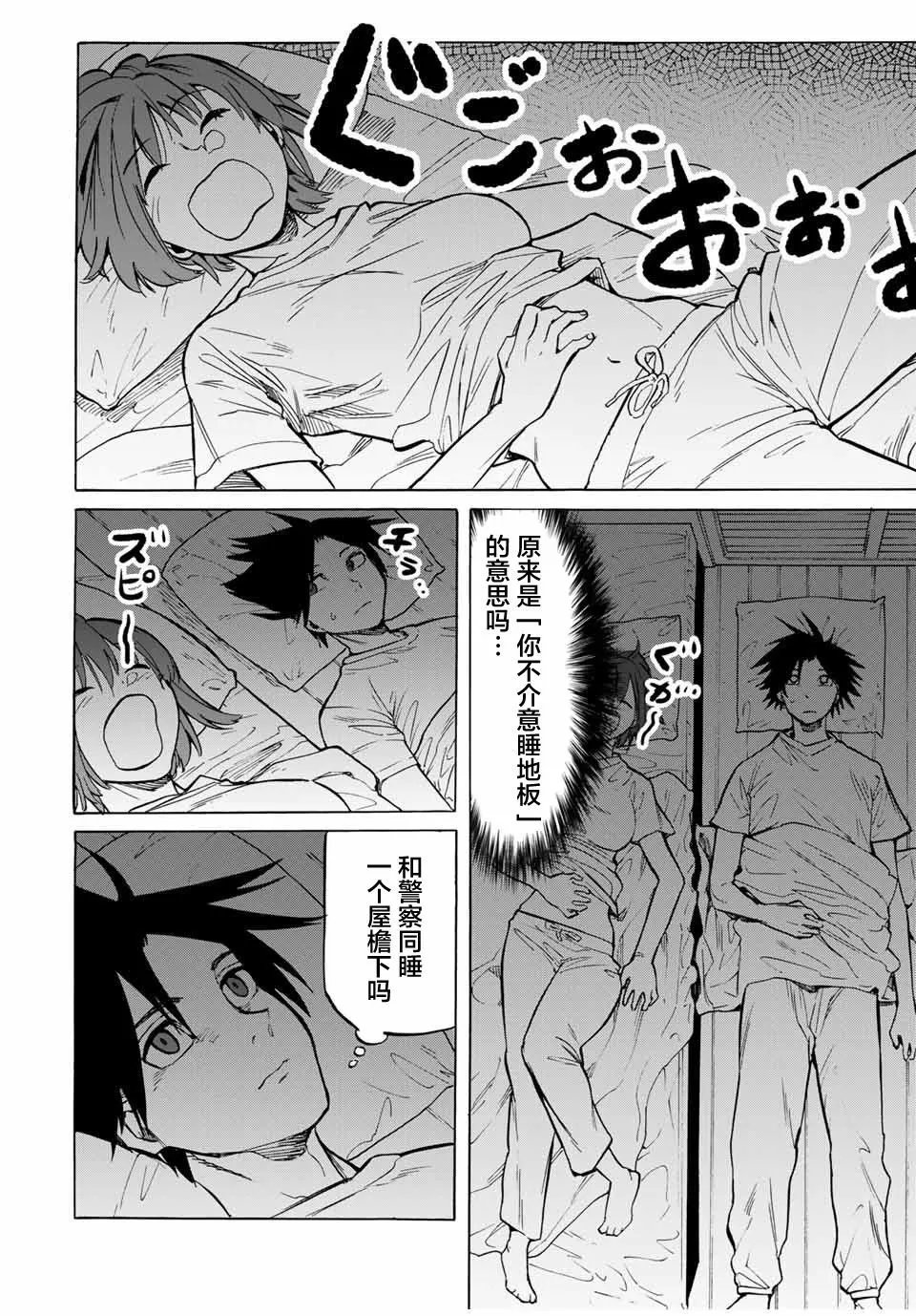 第41话