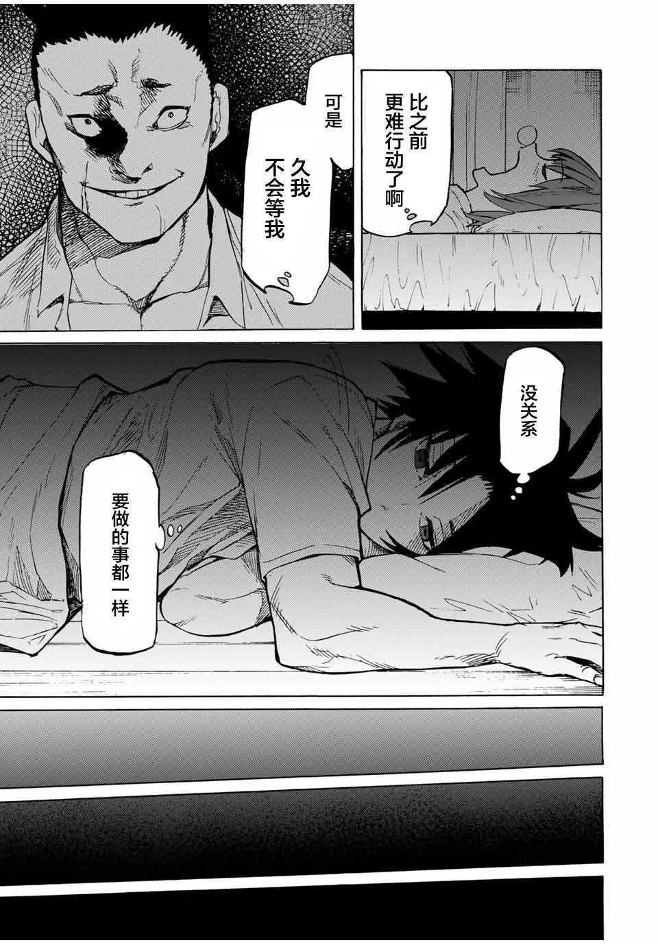 第41话