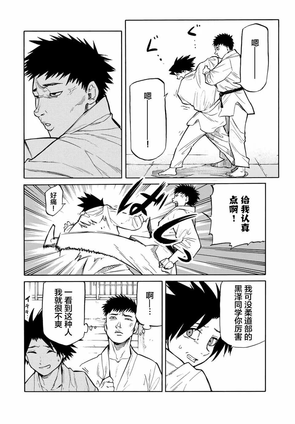 第41话