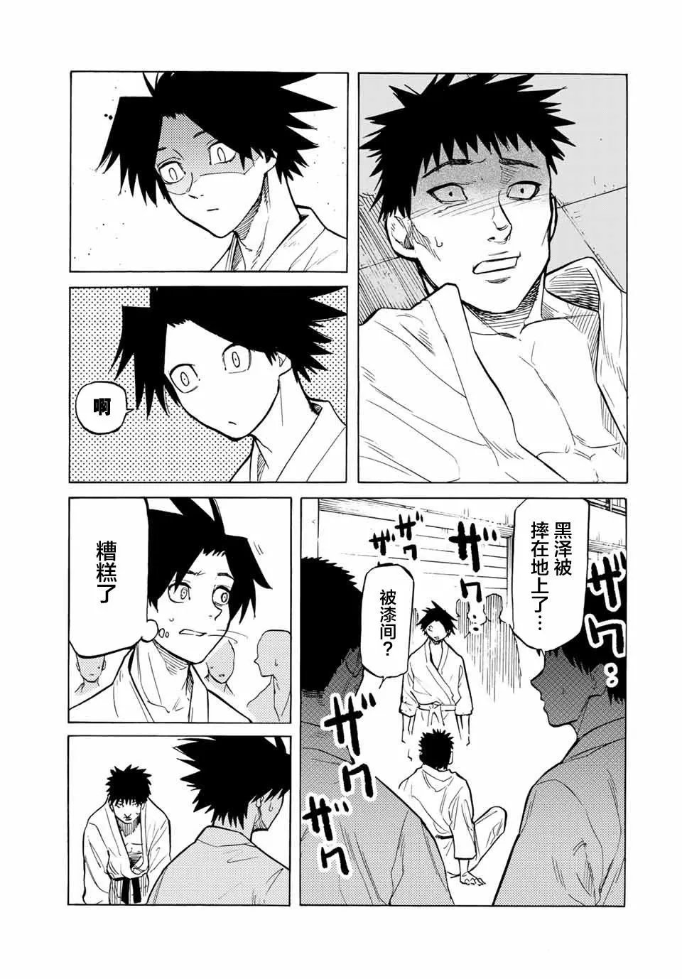 第41话