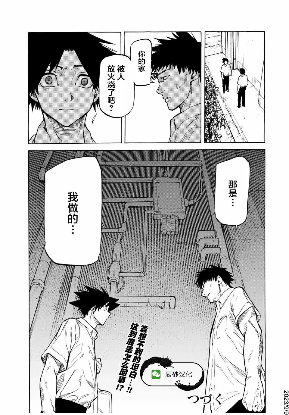 第41话