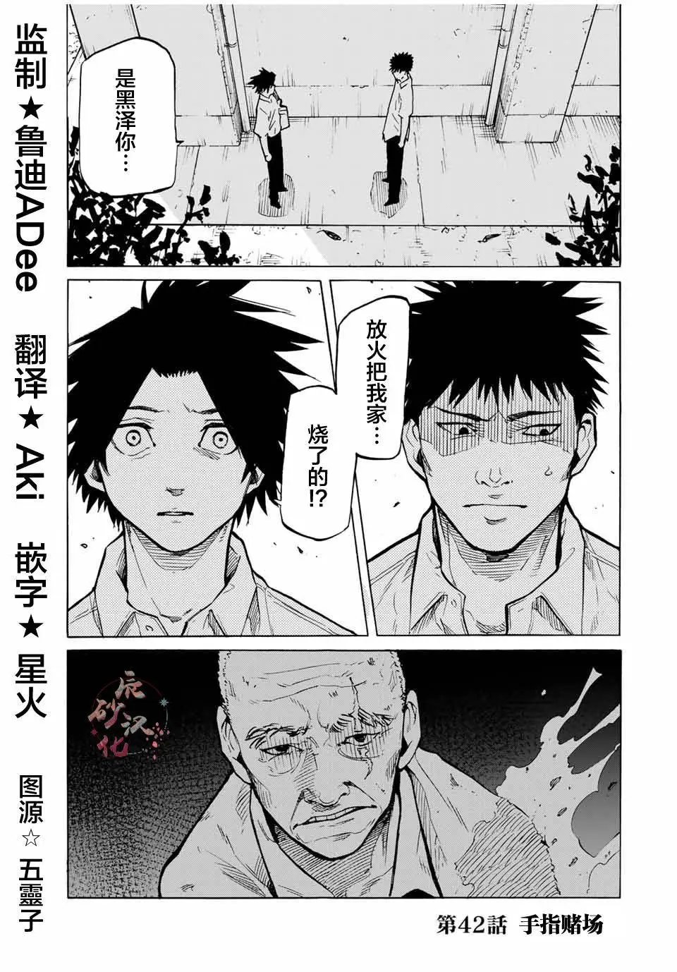 第42话