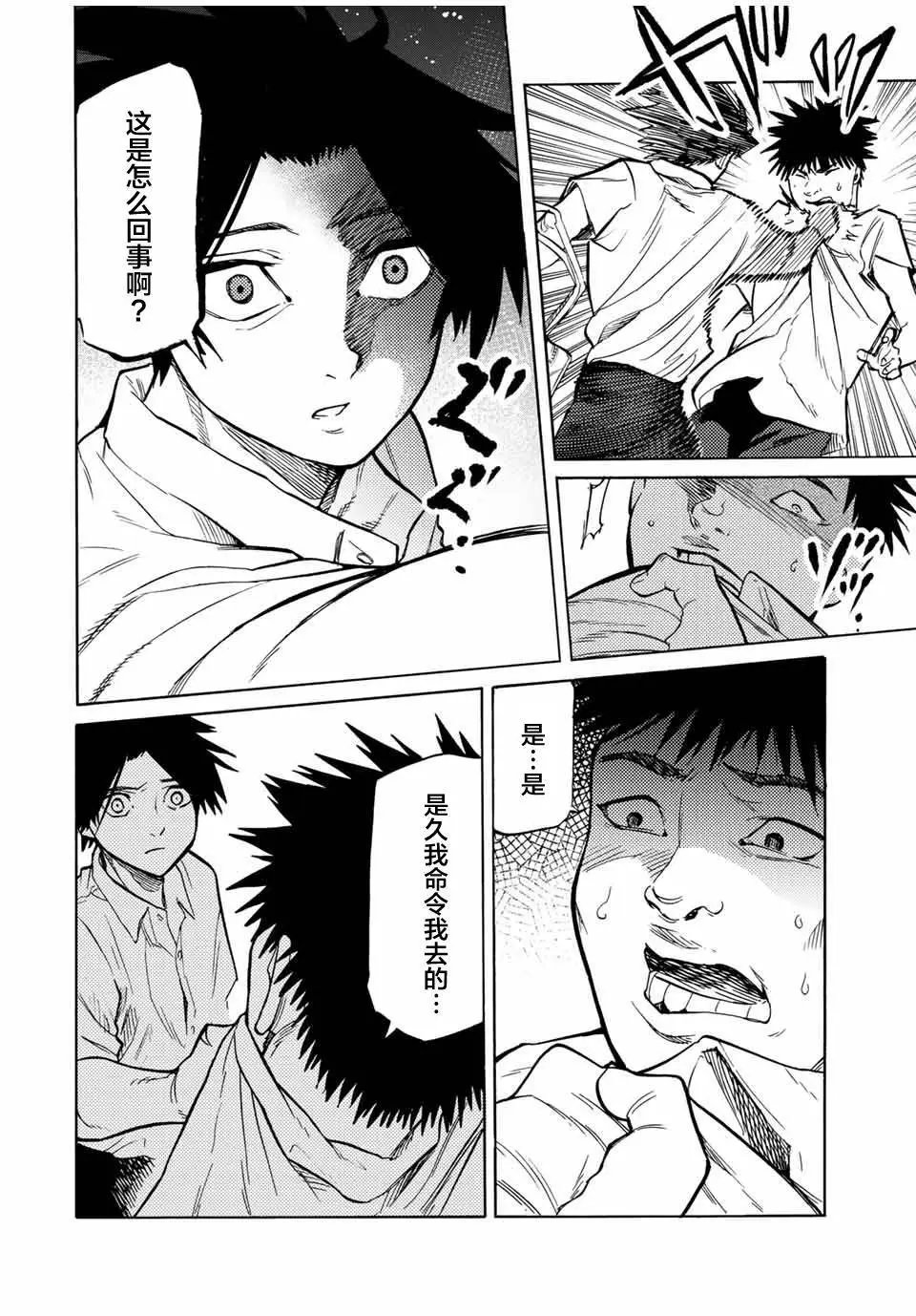 第42话
