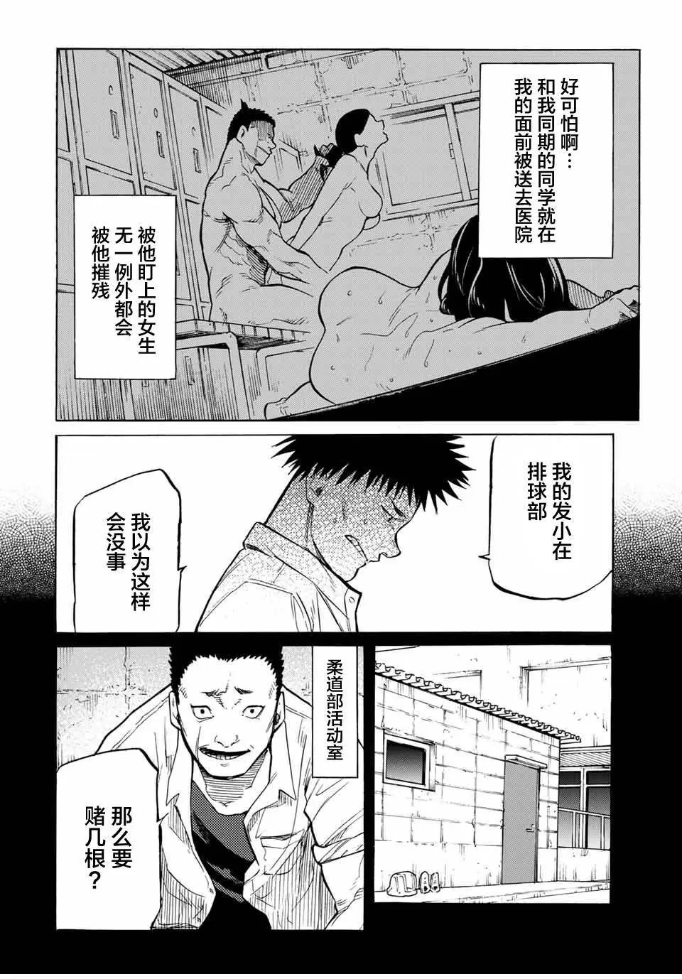 第42话
