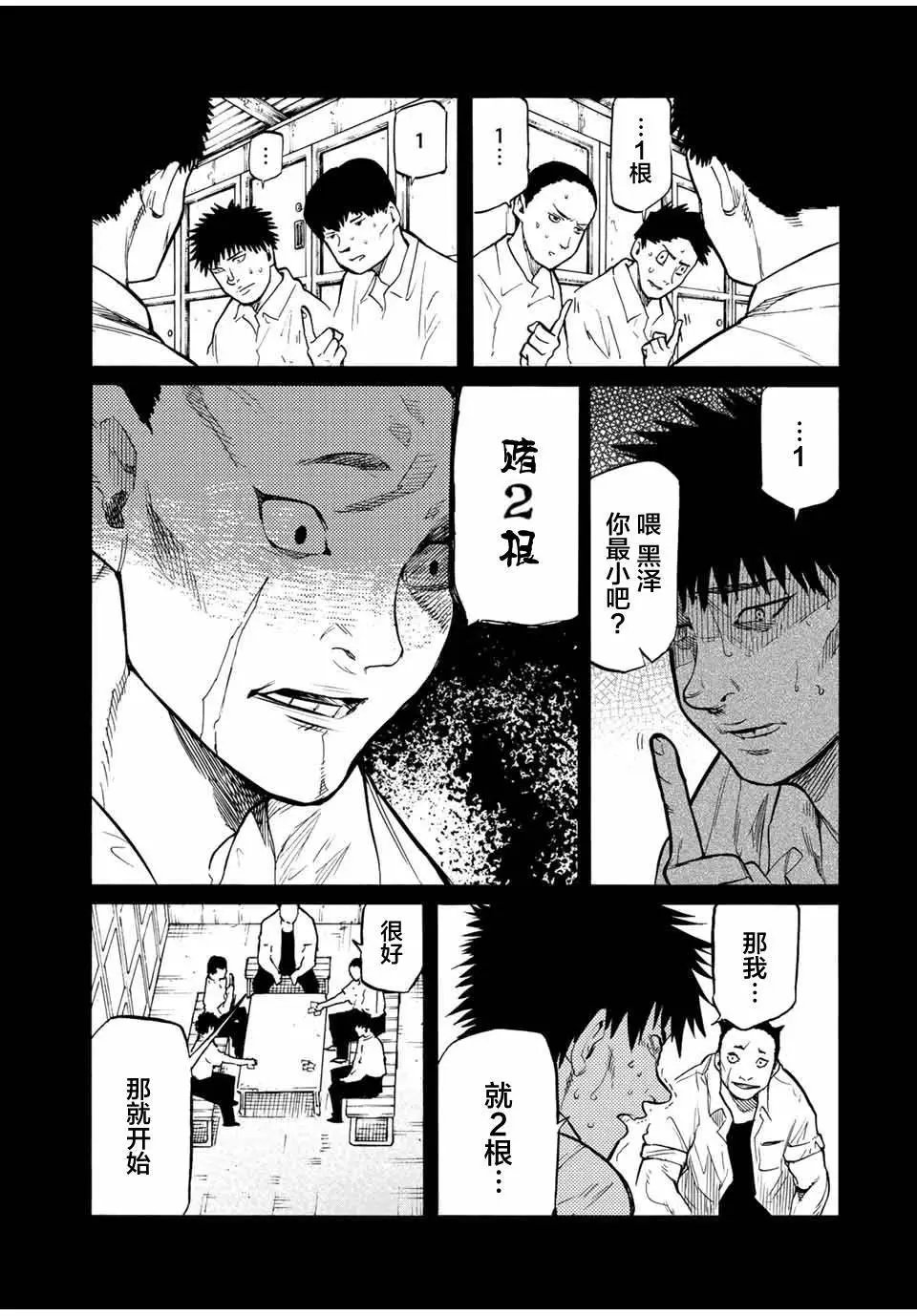 第42话