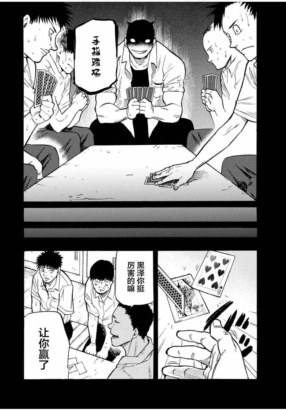 第42话
