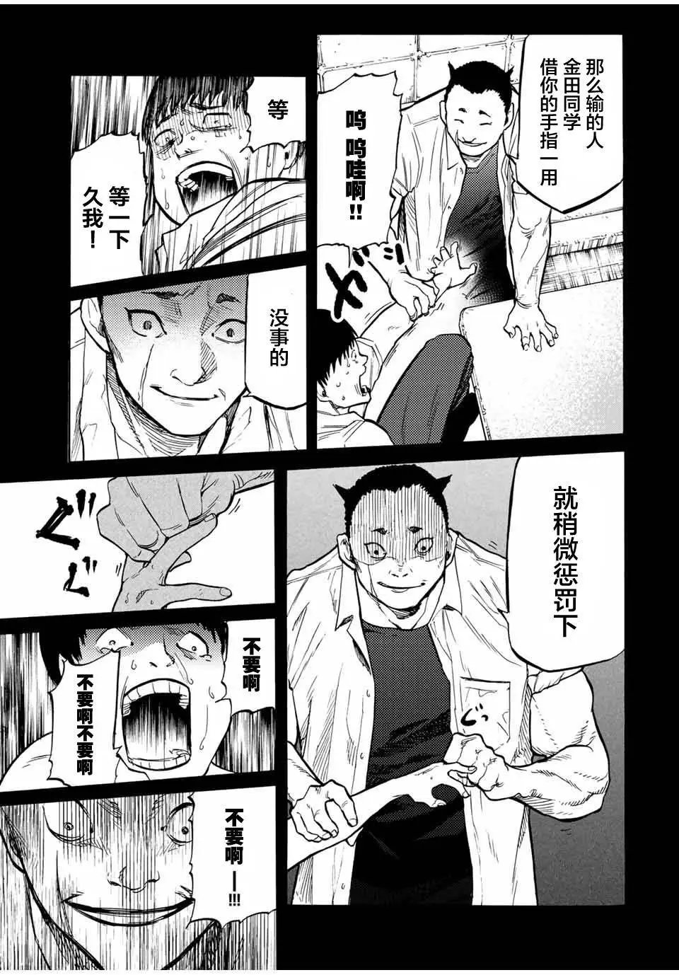 第42话