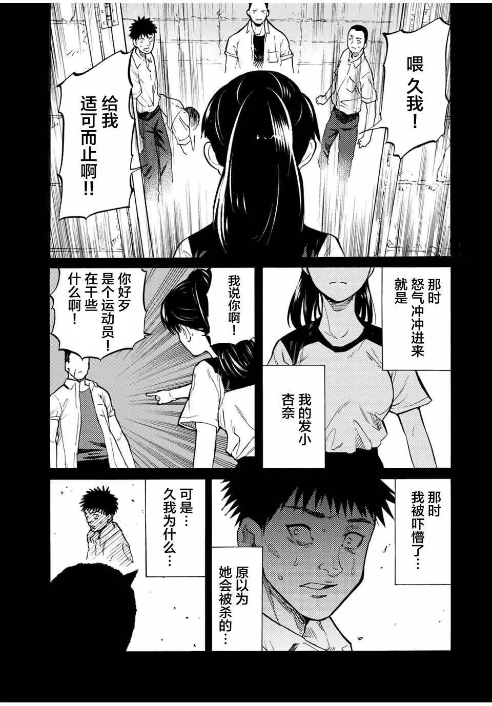 第42话