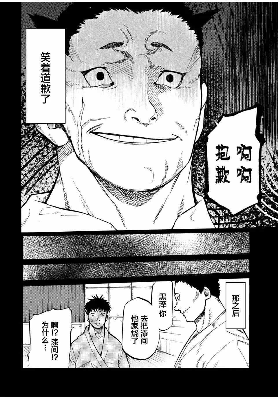 第42话
