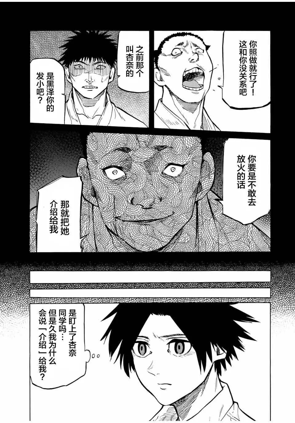 第42话