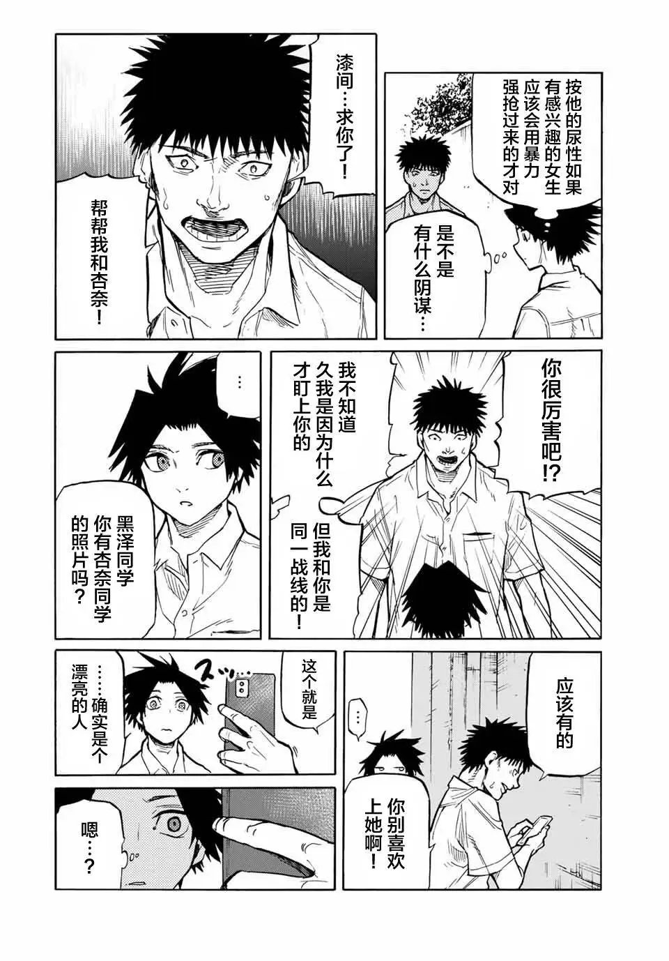 第42话
