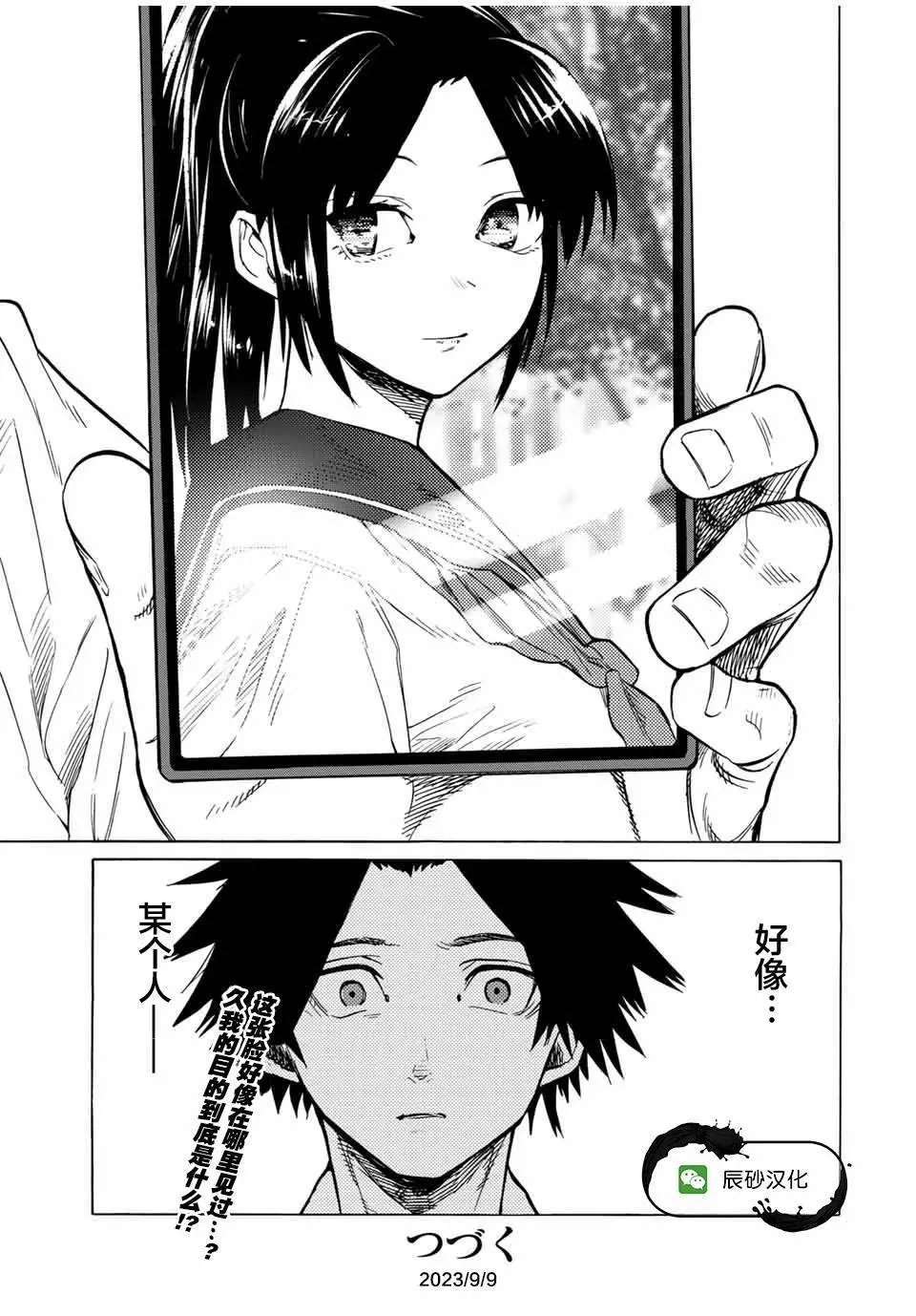 第42话