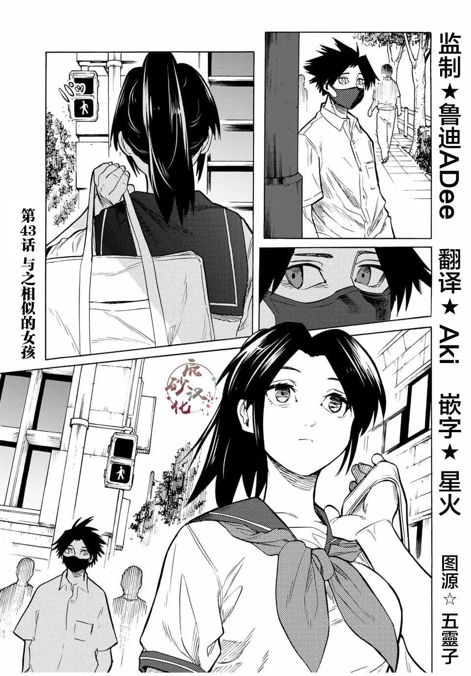 第43话