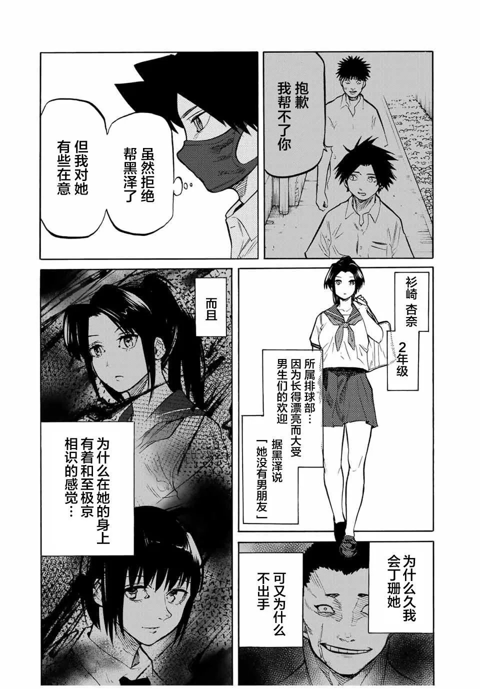 第43话