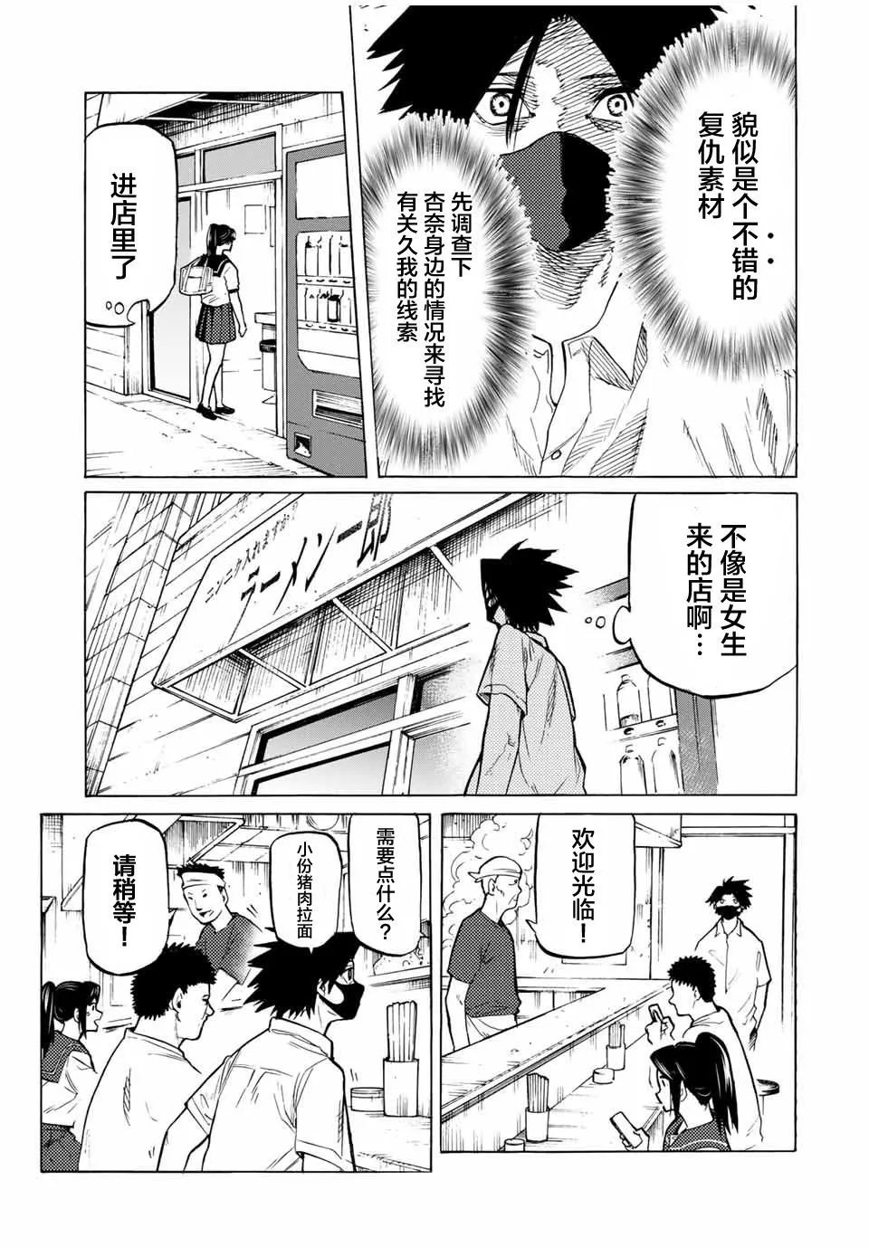 第43话