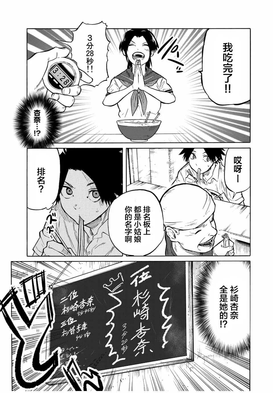 第43话