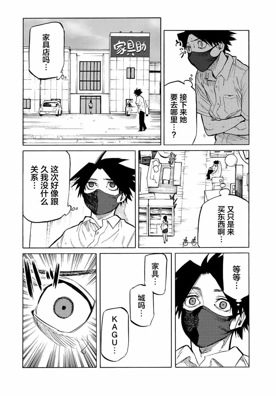 第43话