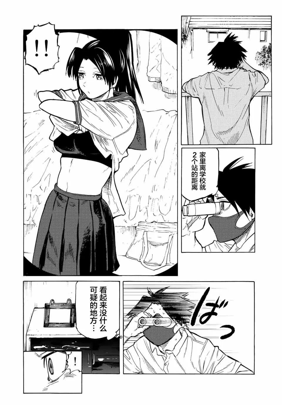 第43话