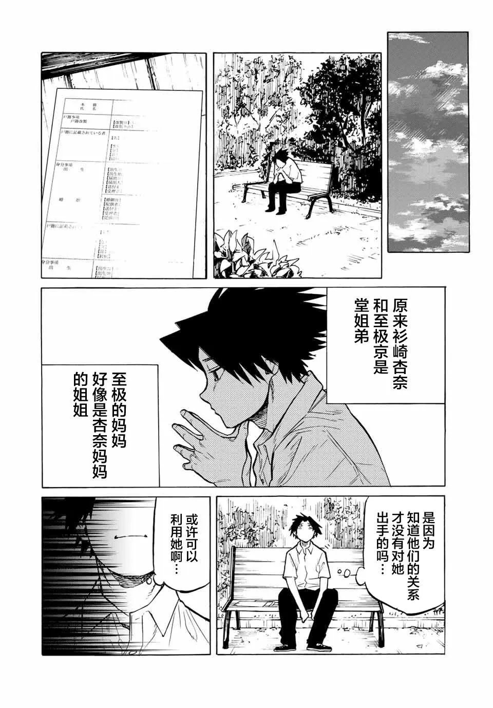 第43话
