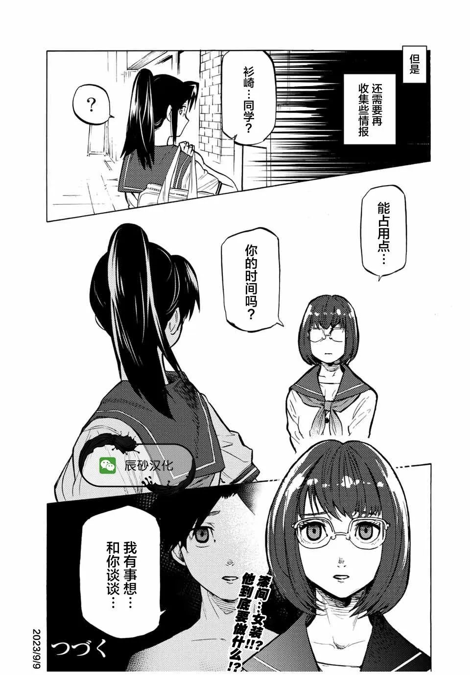 第43话