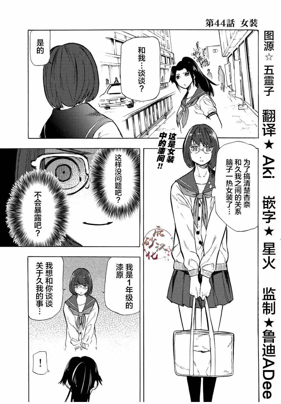 第44话