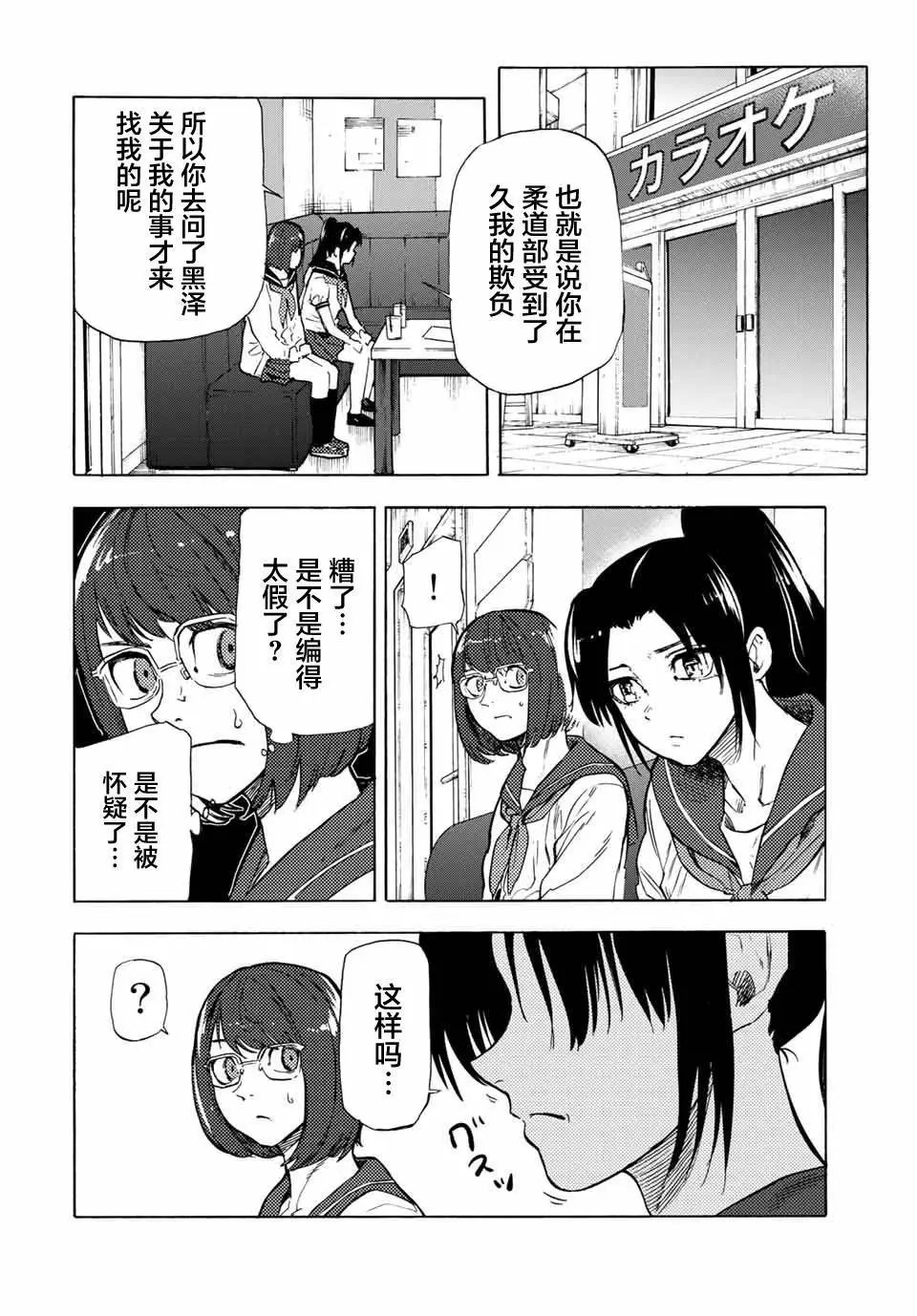 第44话