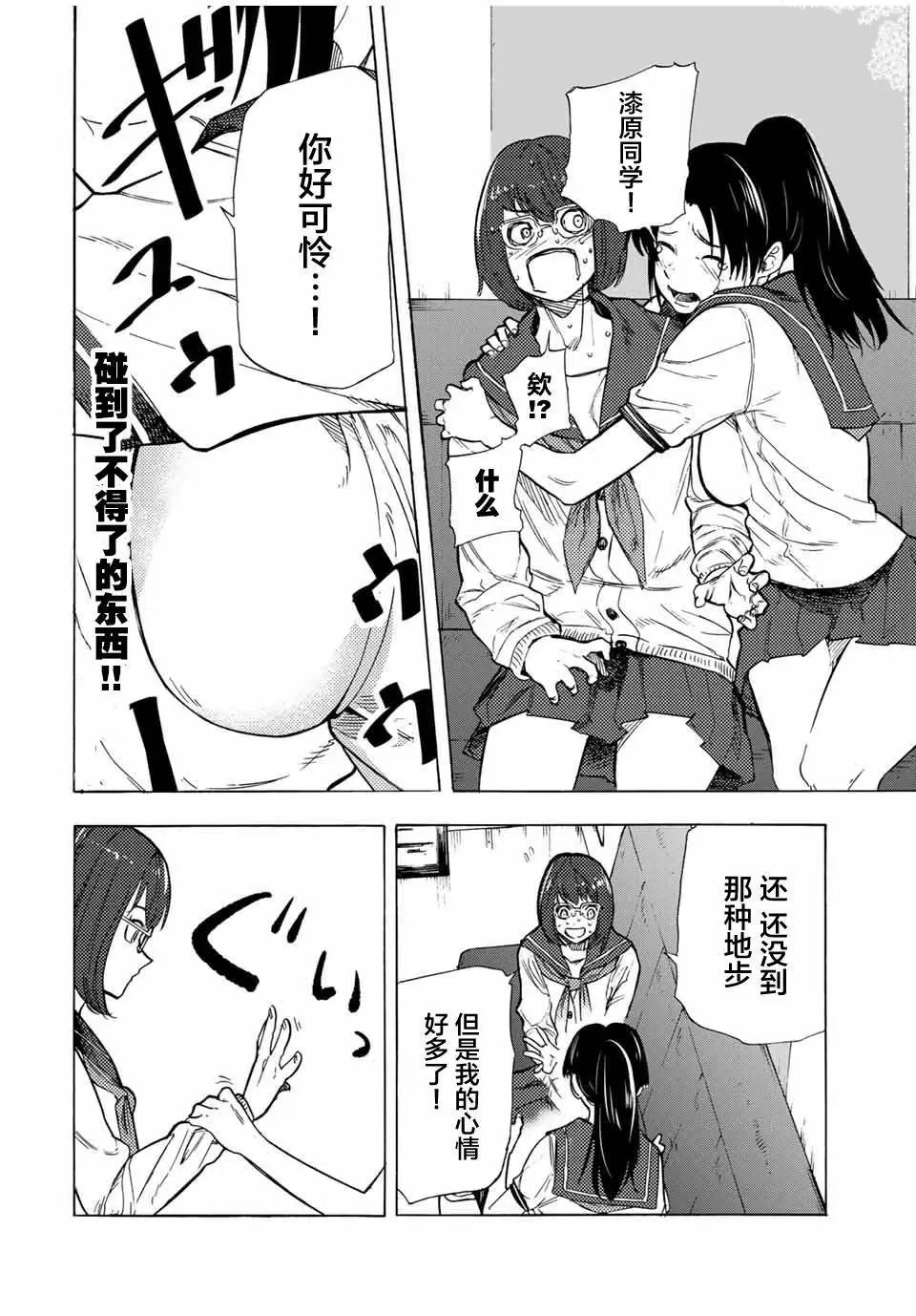 第44话