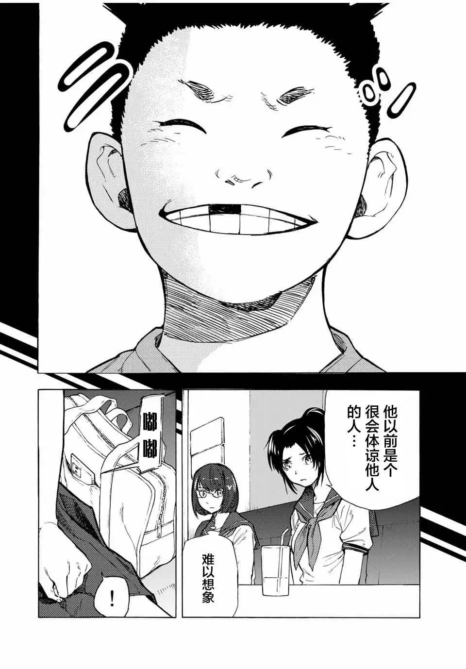 第44话
