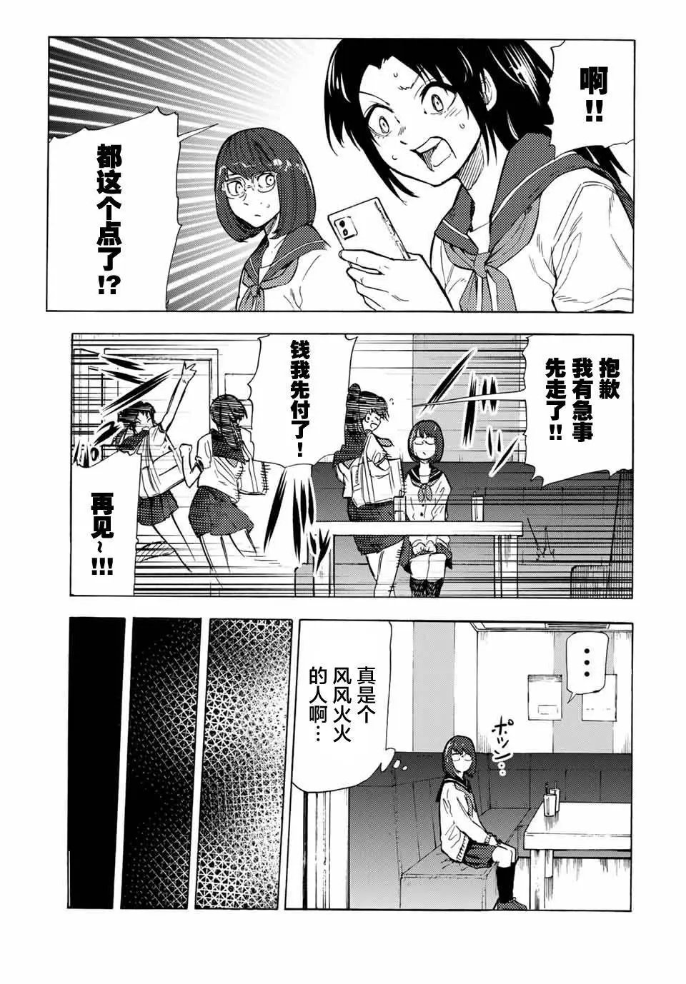 第44话