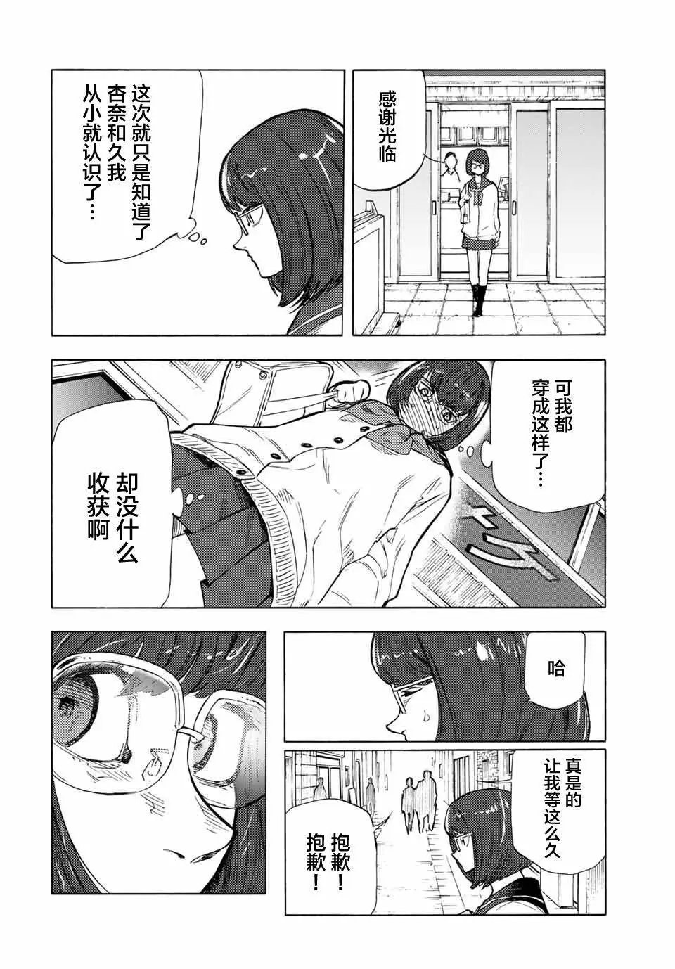 第44话