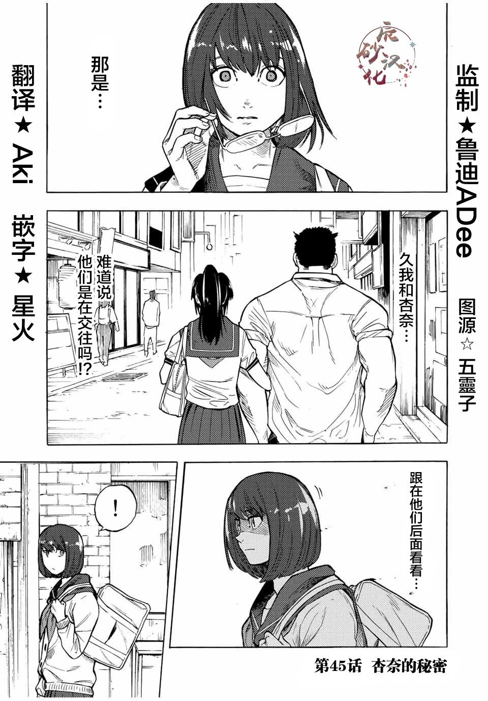 第45话
