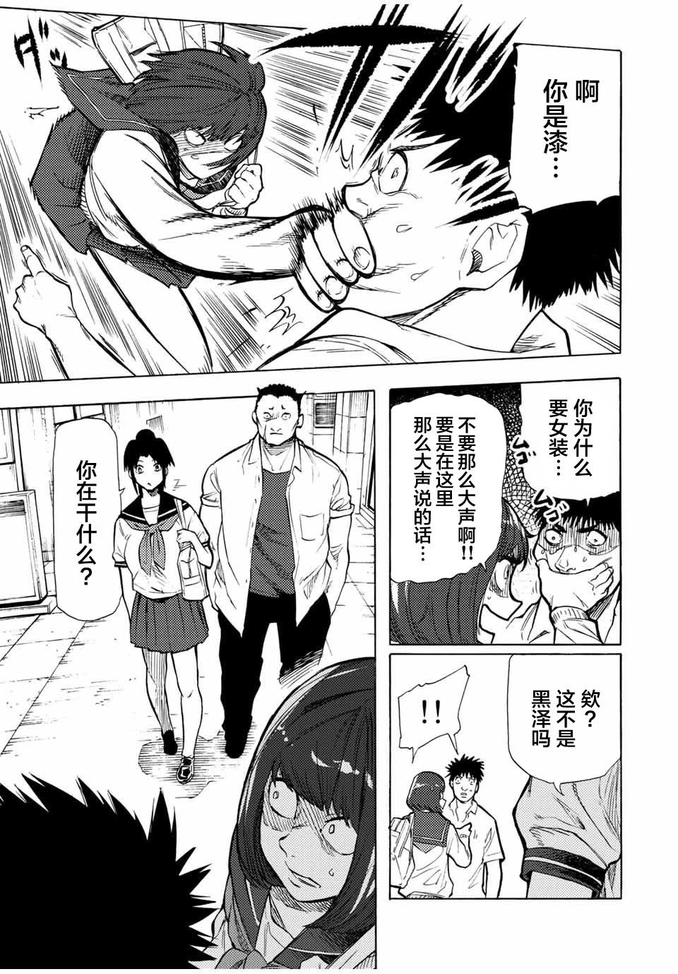 第45话