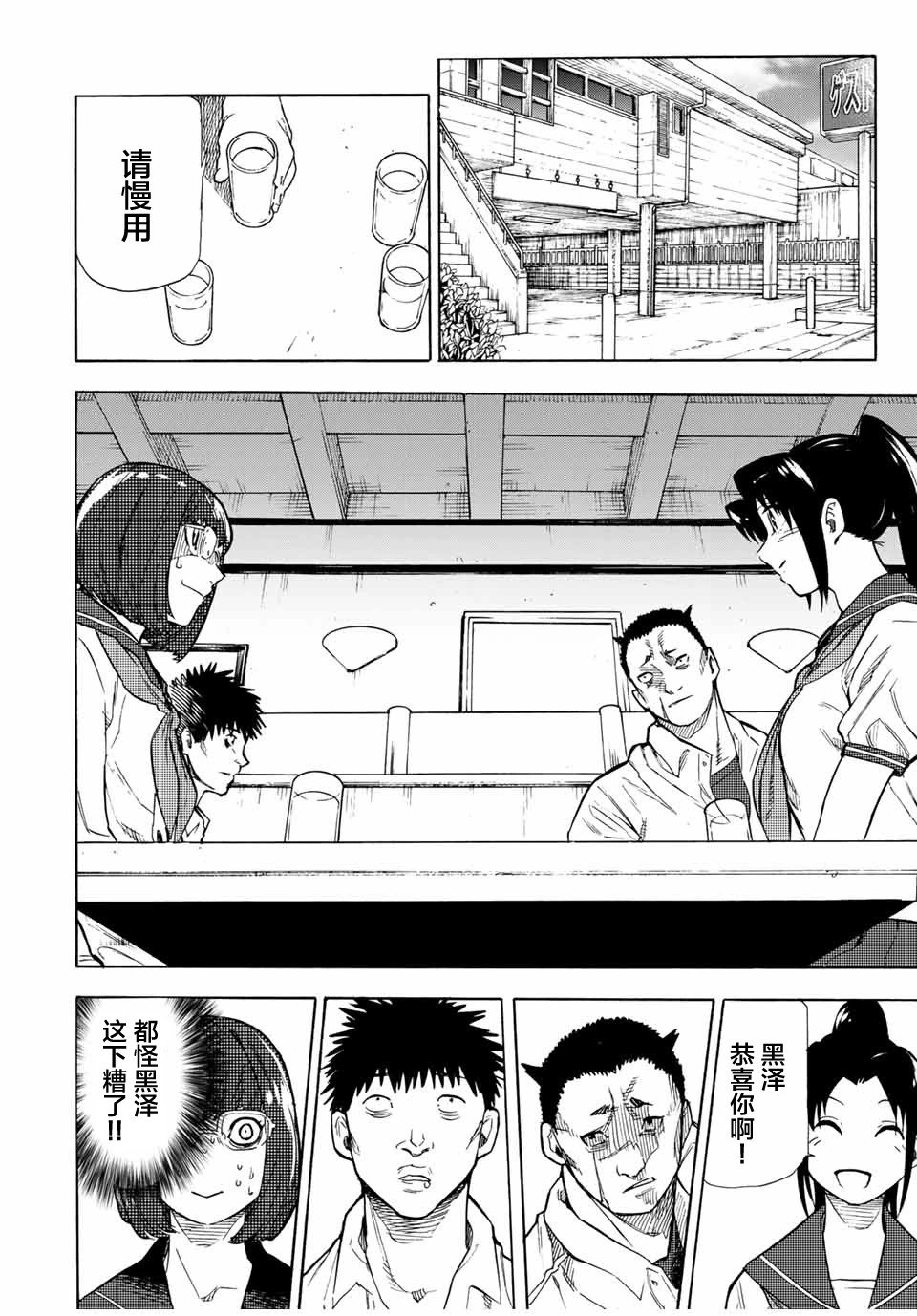 第45话