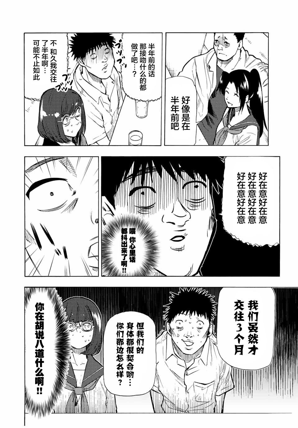 第45话