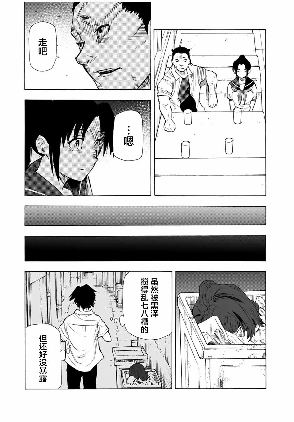 第45话