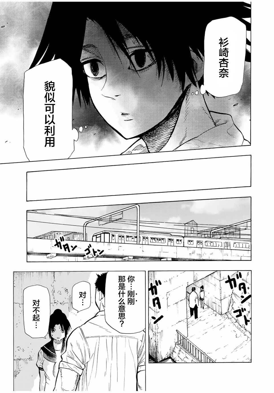 第45话