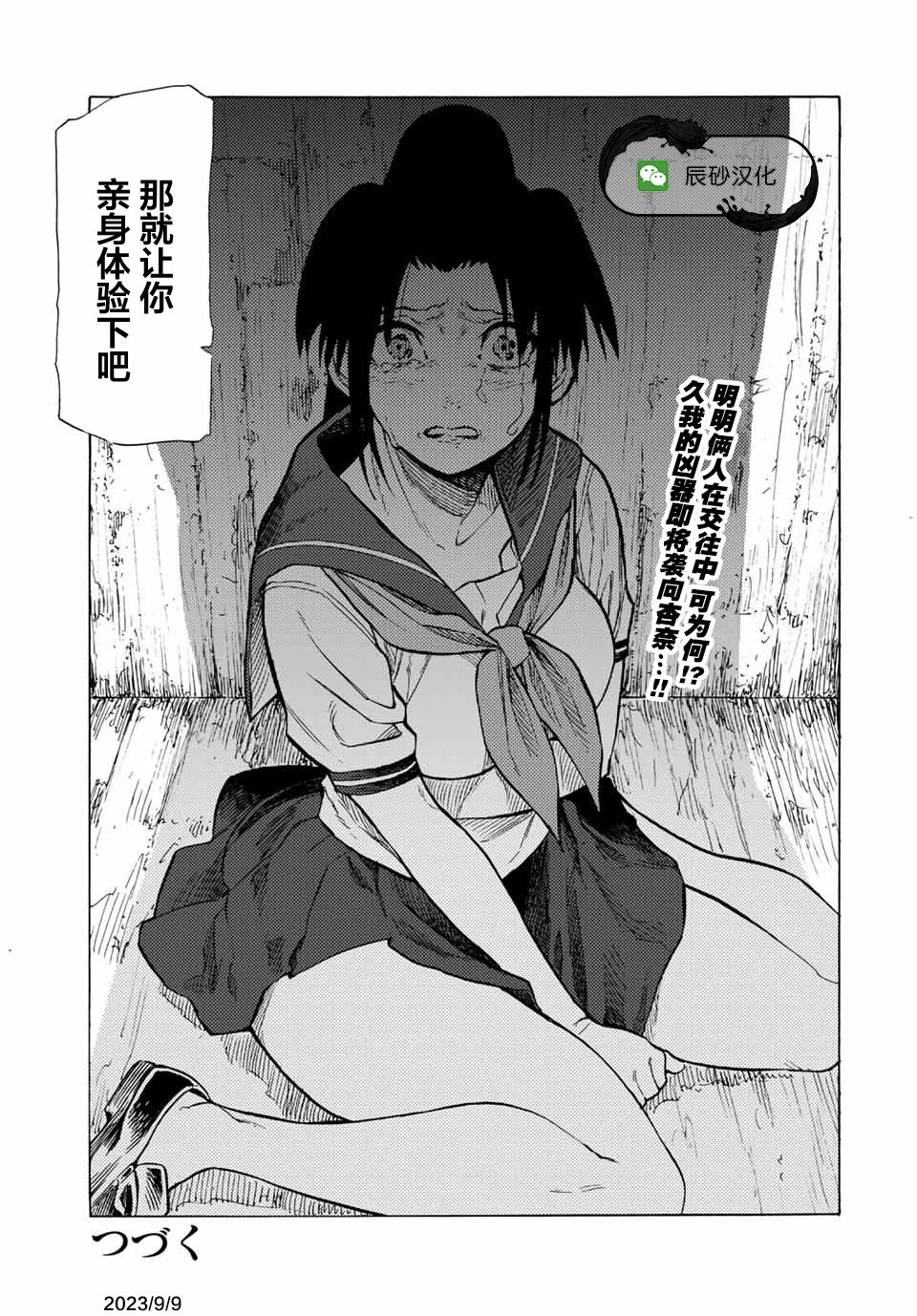 第45话